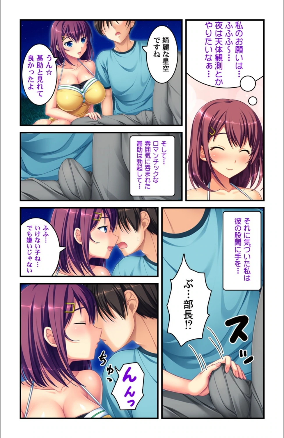 試し読み 7枚目