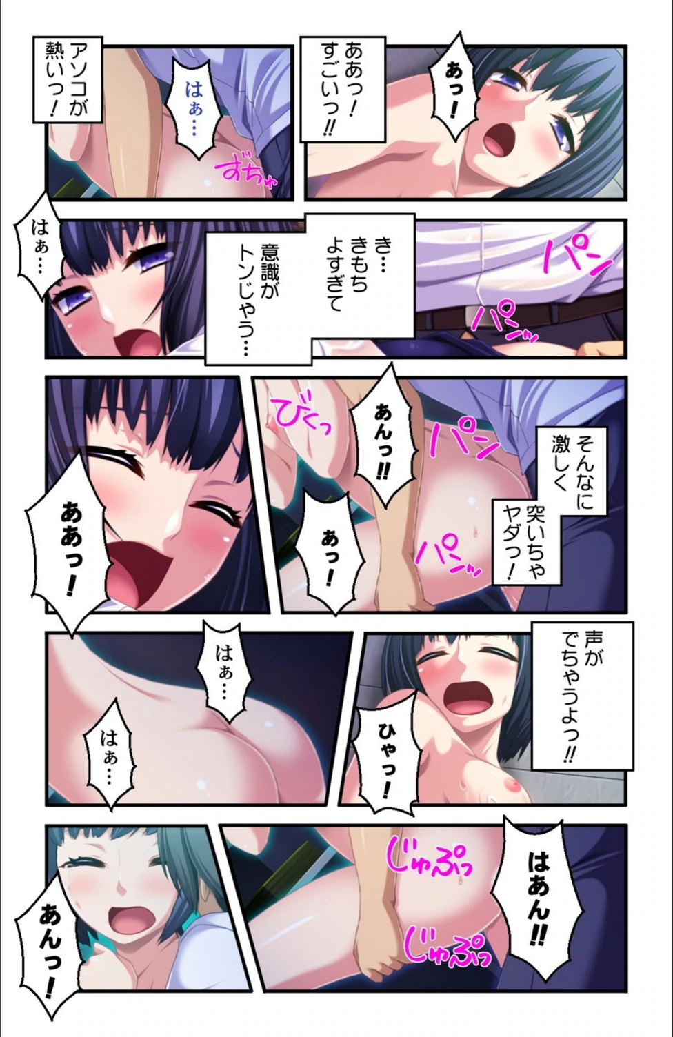 試し読み 8枚目