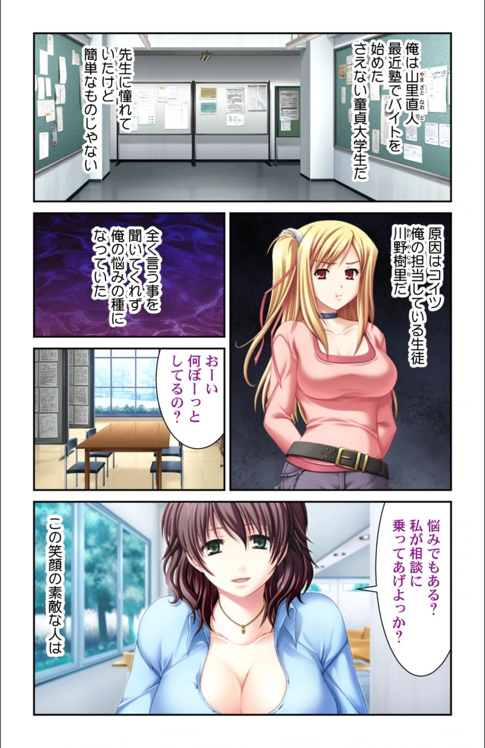 試し読み 5枚目