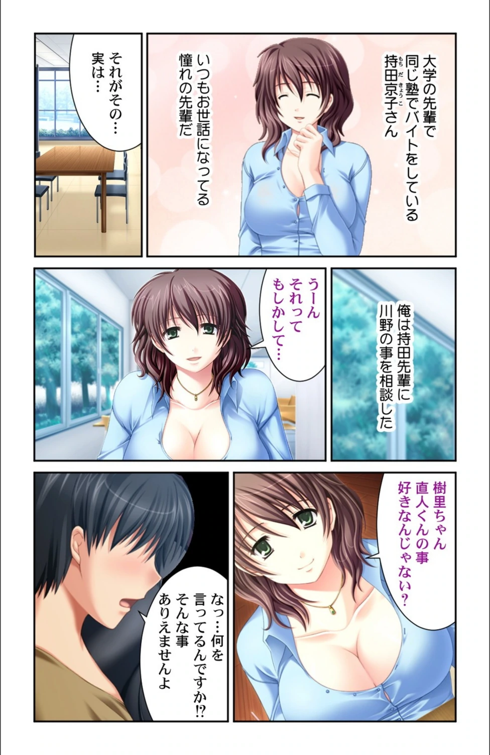試し読み 6枚目