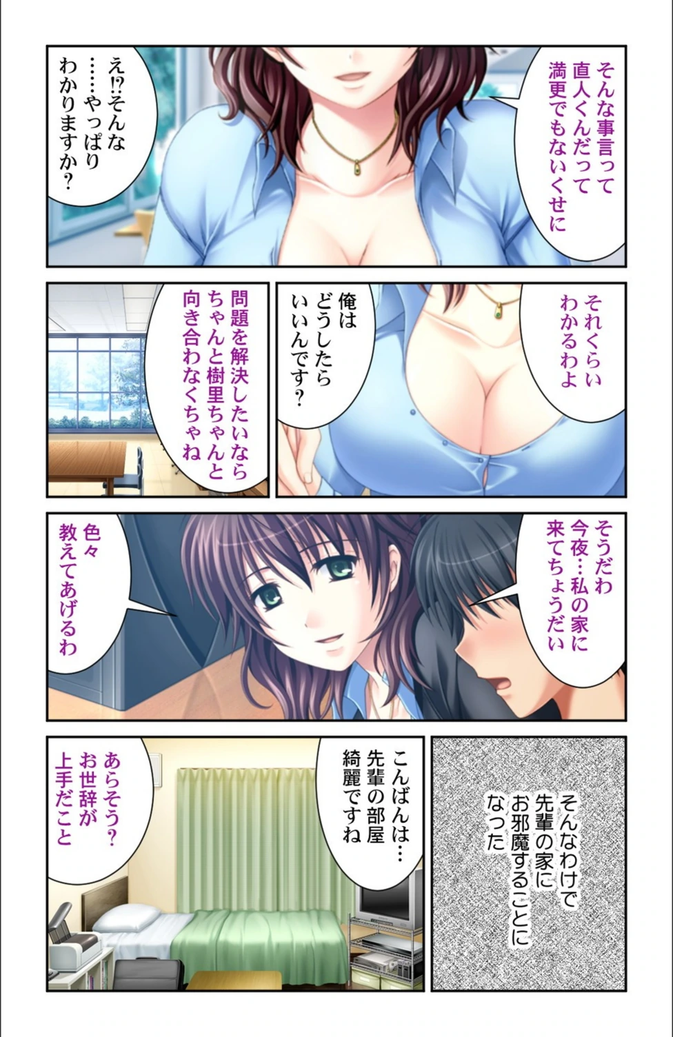 試し読み 7枚目