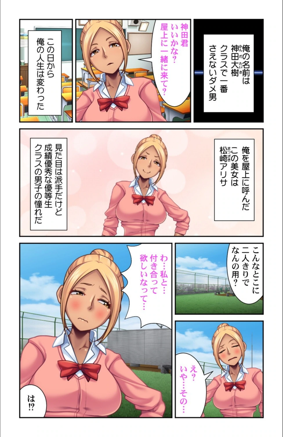 試し読み 6枚目