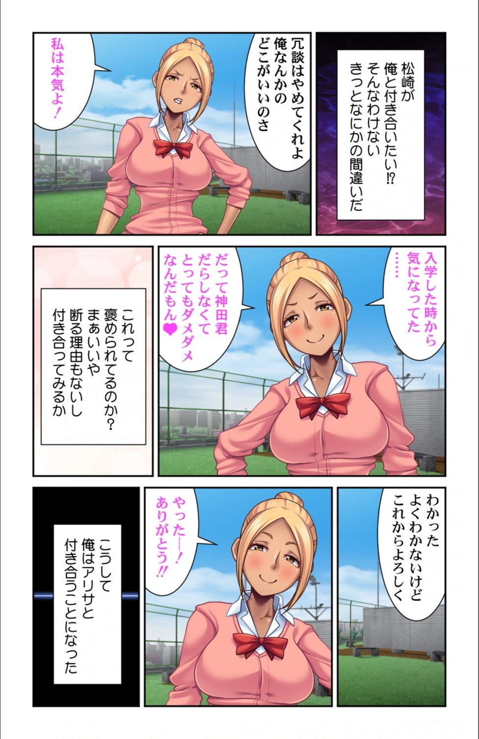 試し読み 7枚目