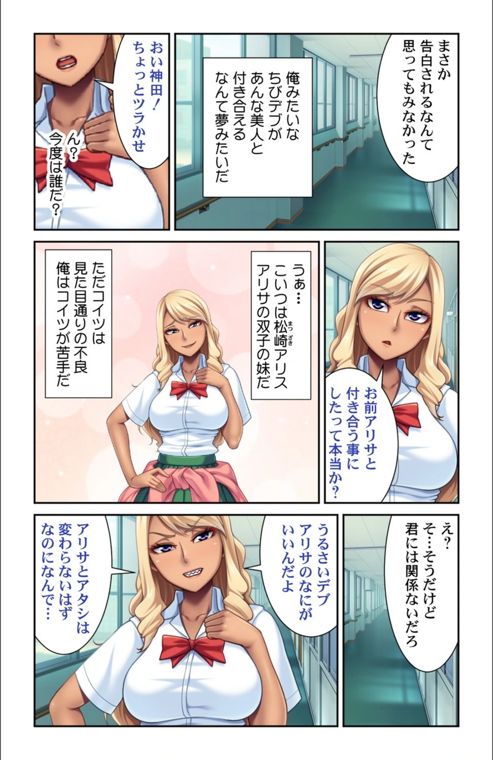 試し読み 8枚目
