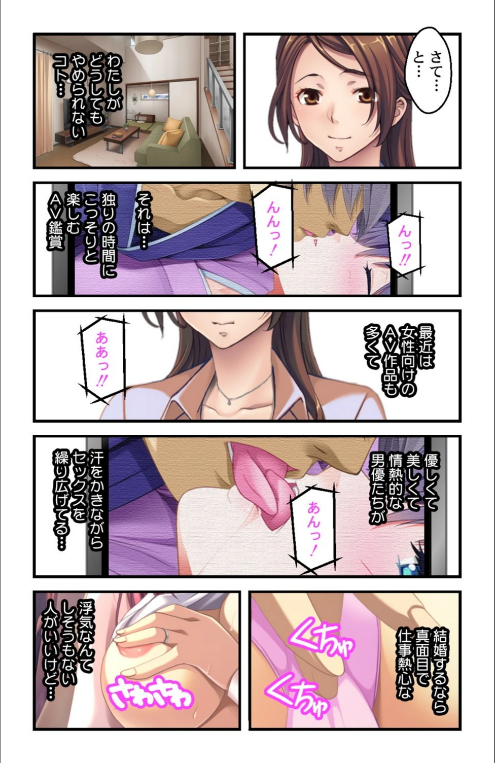 試し読み 6枚目
