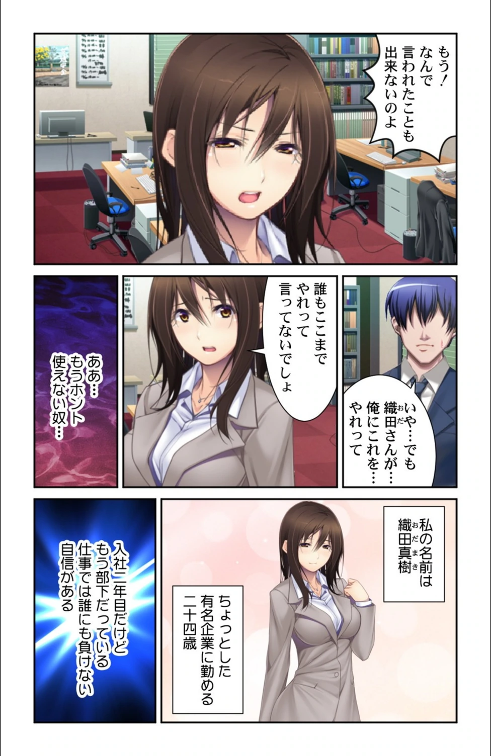 試し読み 5枚目
