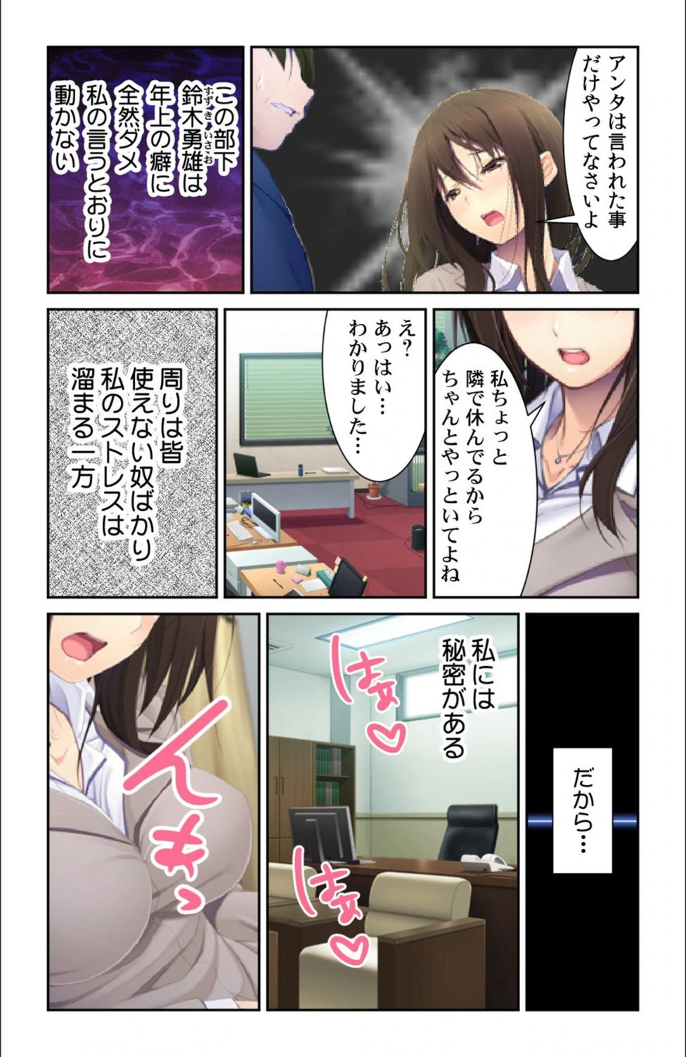 試し読み 6枚目