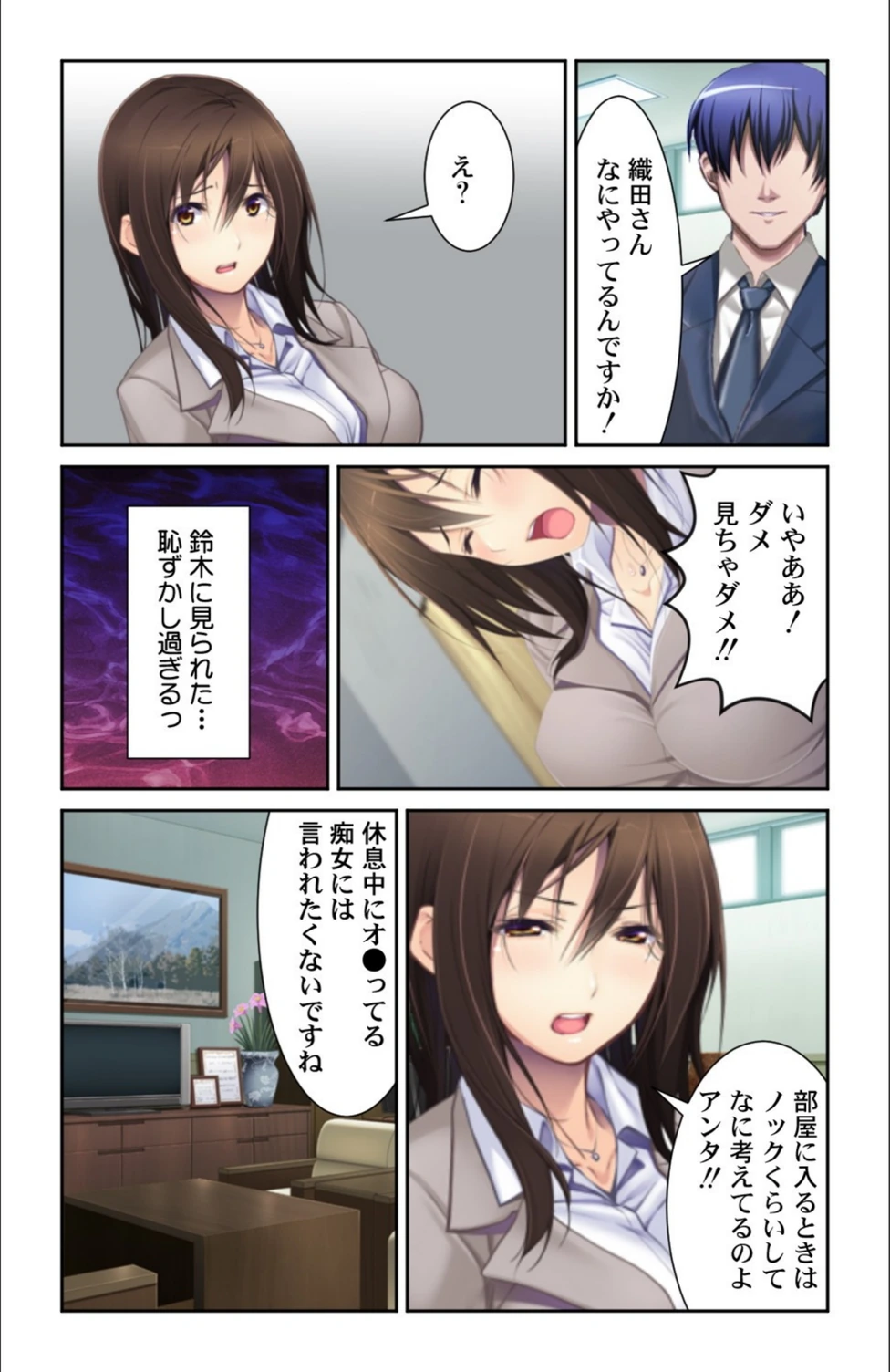 試し読み 8枚目