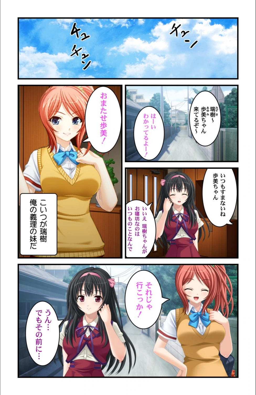 試し読み 5枚目