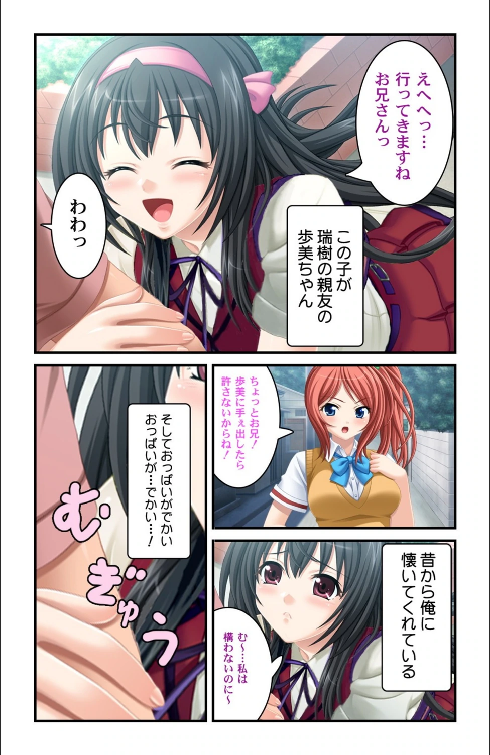 試し読み 6枚目