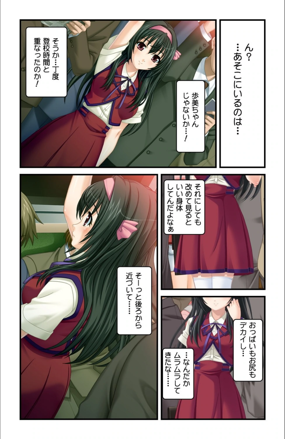 試し読み 8枚目
