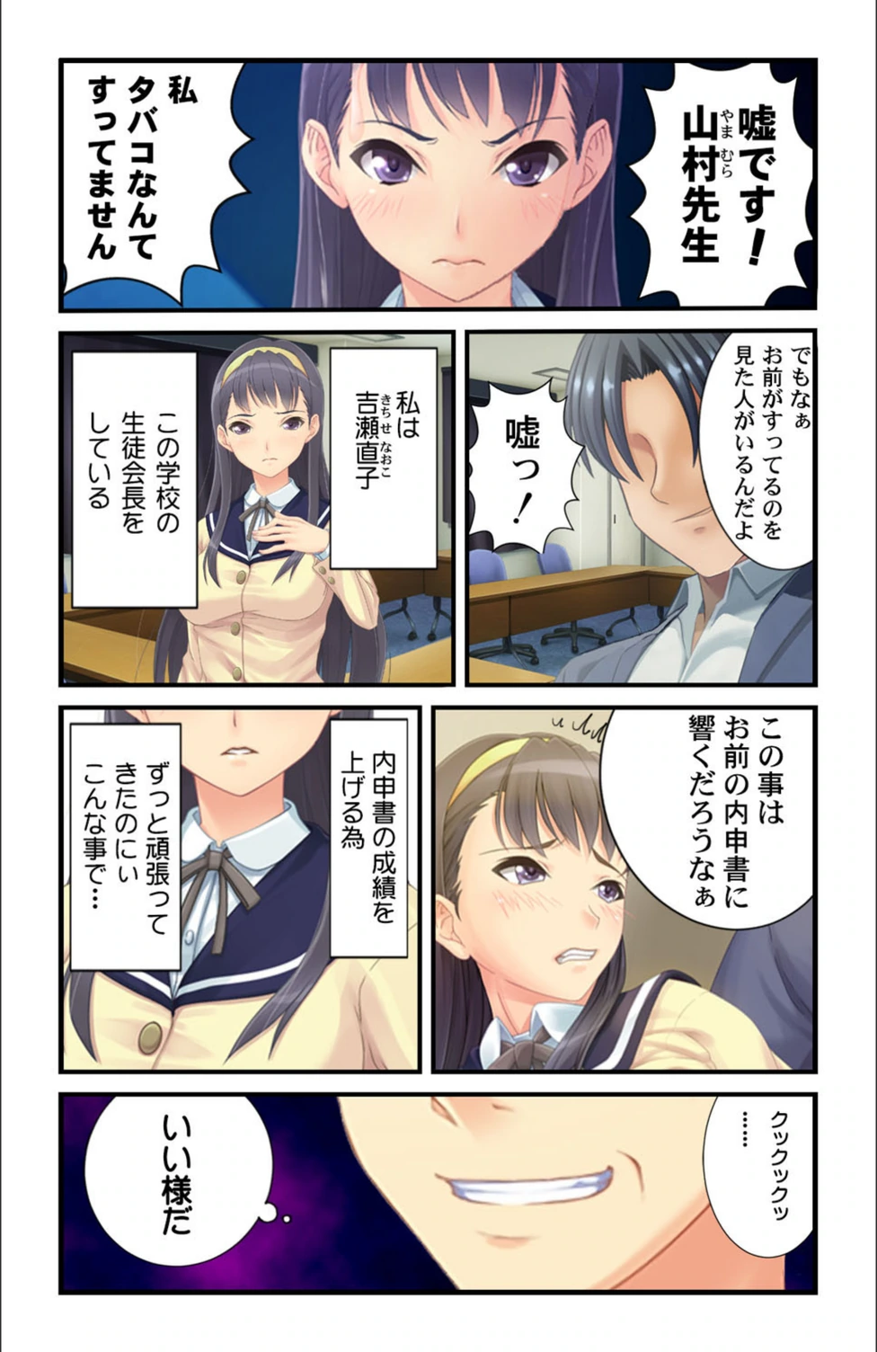 試し読み 6枚目