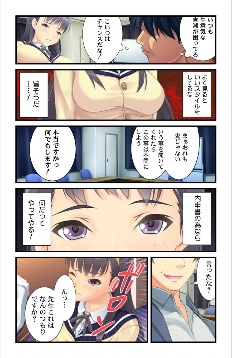 試し読み 7枚目