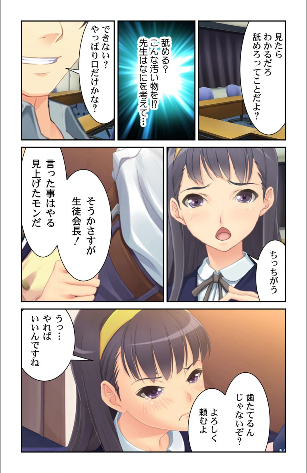 試し読み 8枚目