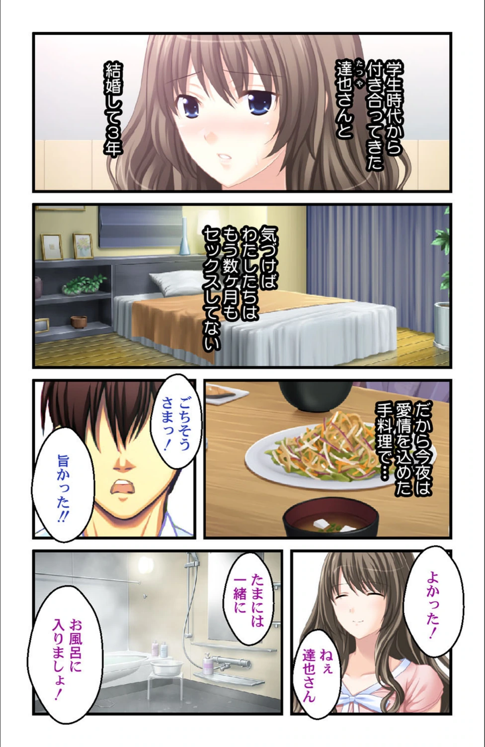 試し読み 5枚目