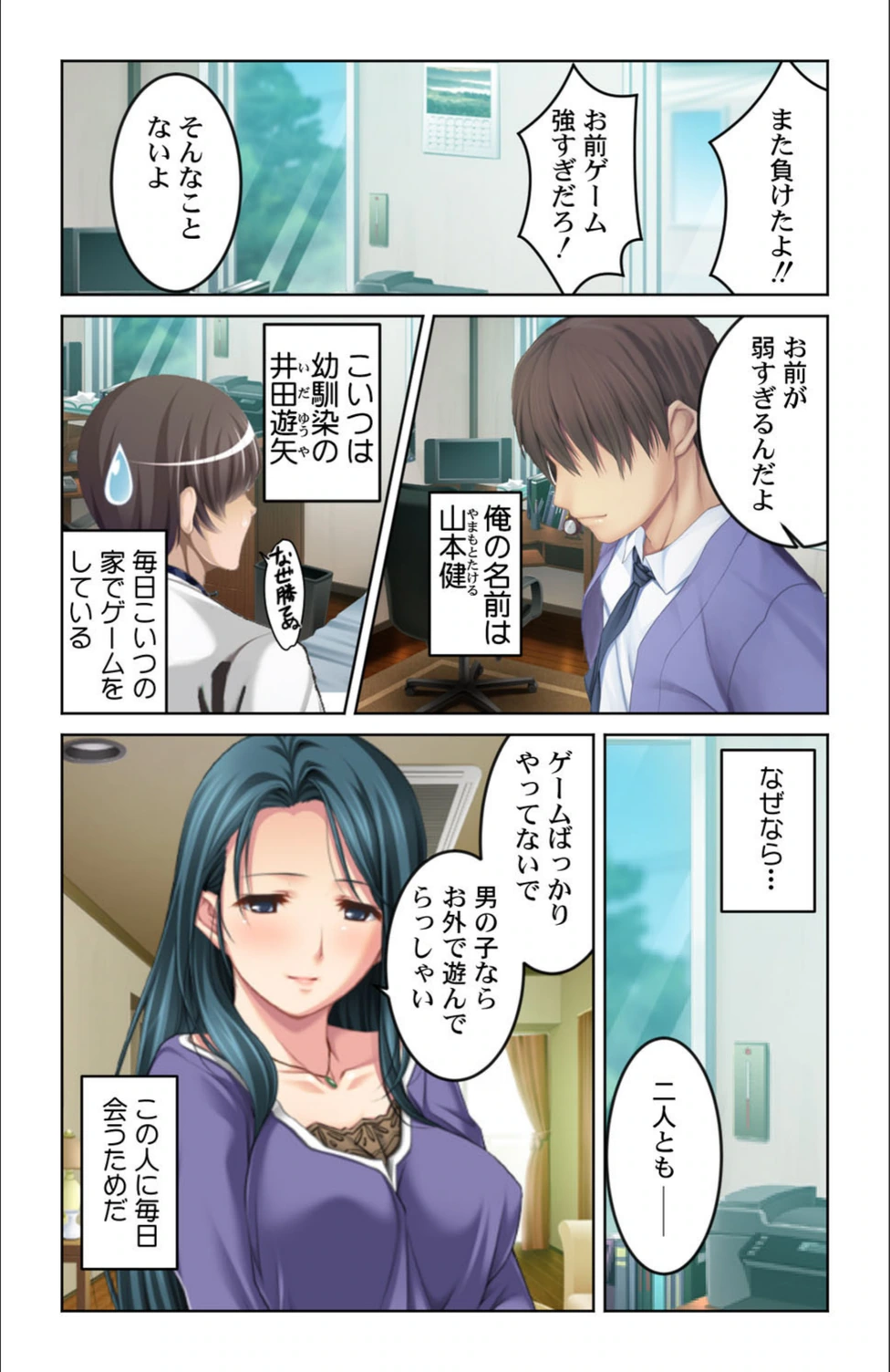 試し読み 5枚目
