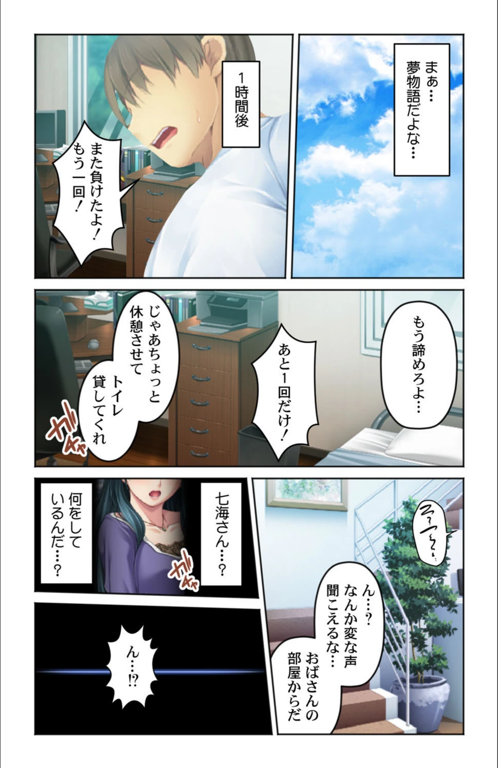 試し読み 7枚目