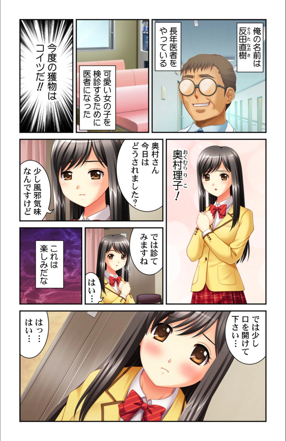 試し読み 5枚目