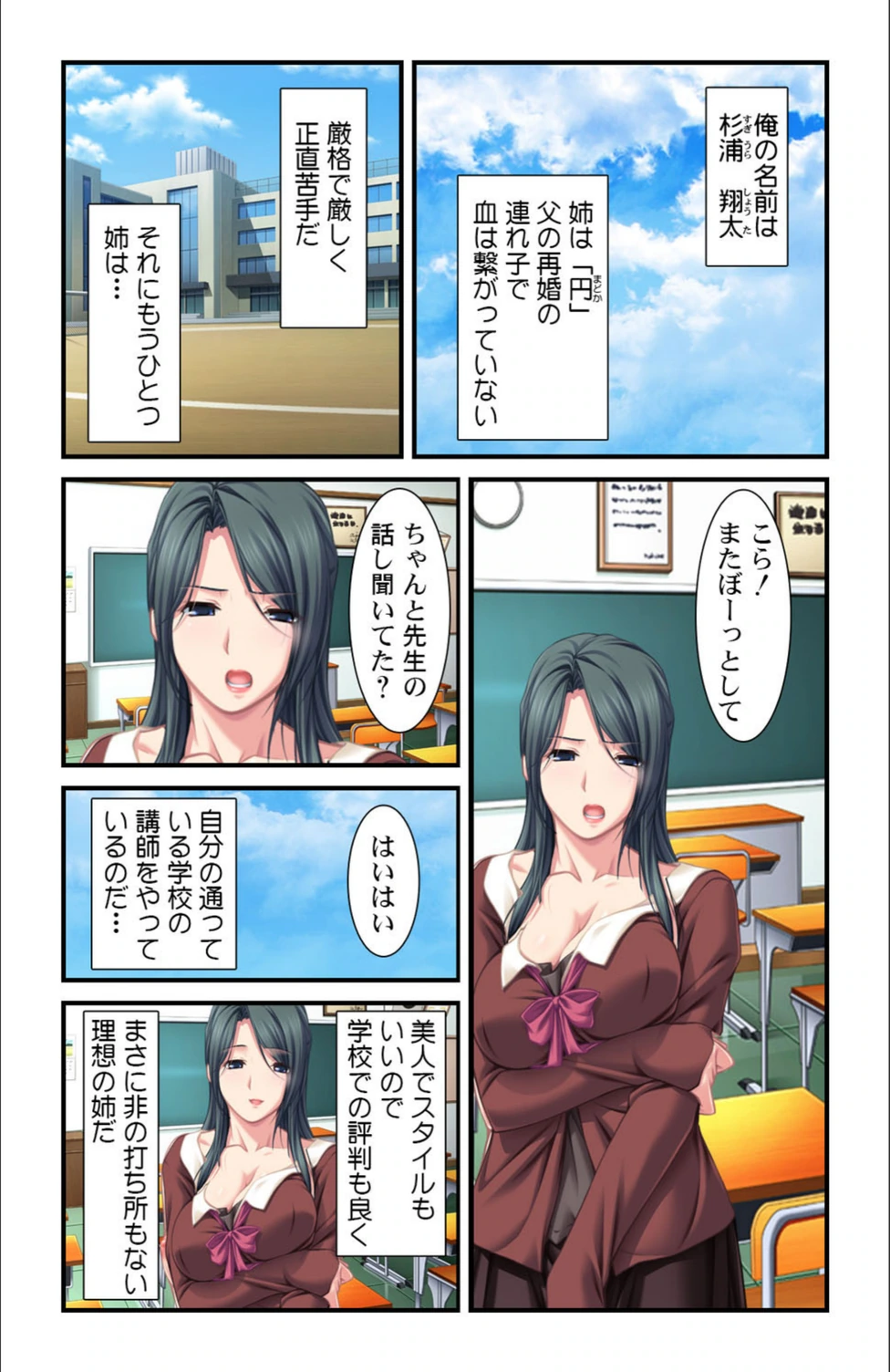 試し読み 6枚目
