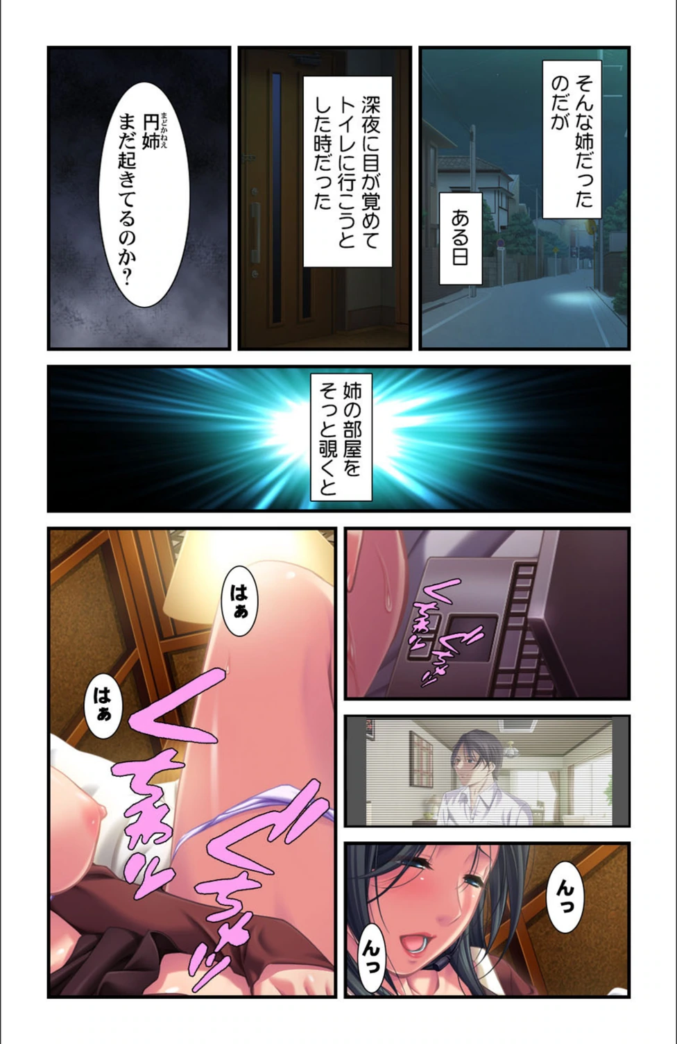 試し読み 7枚目