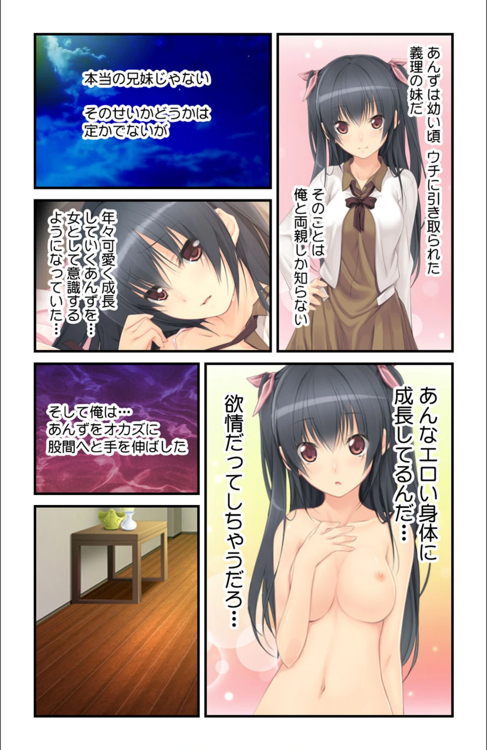試し読み 7枚目