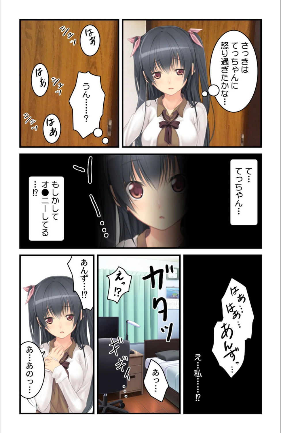 試し読み 8枚目