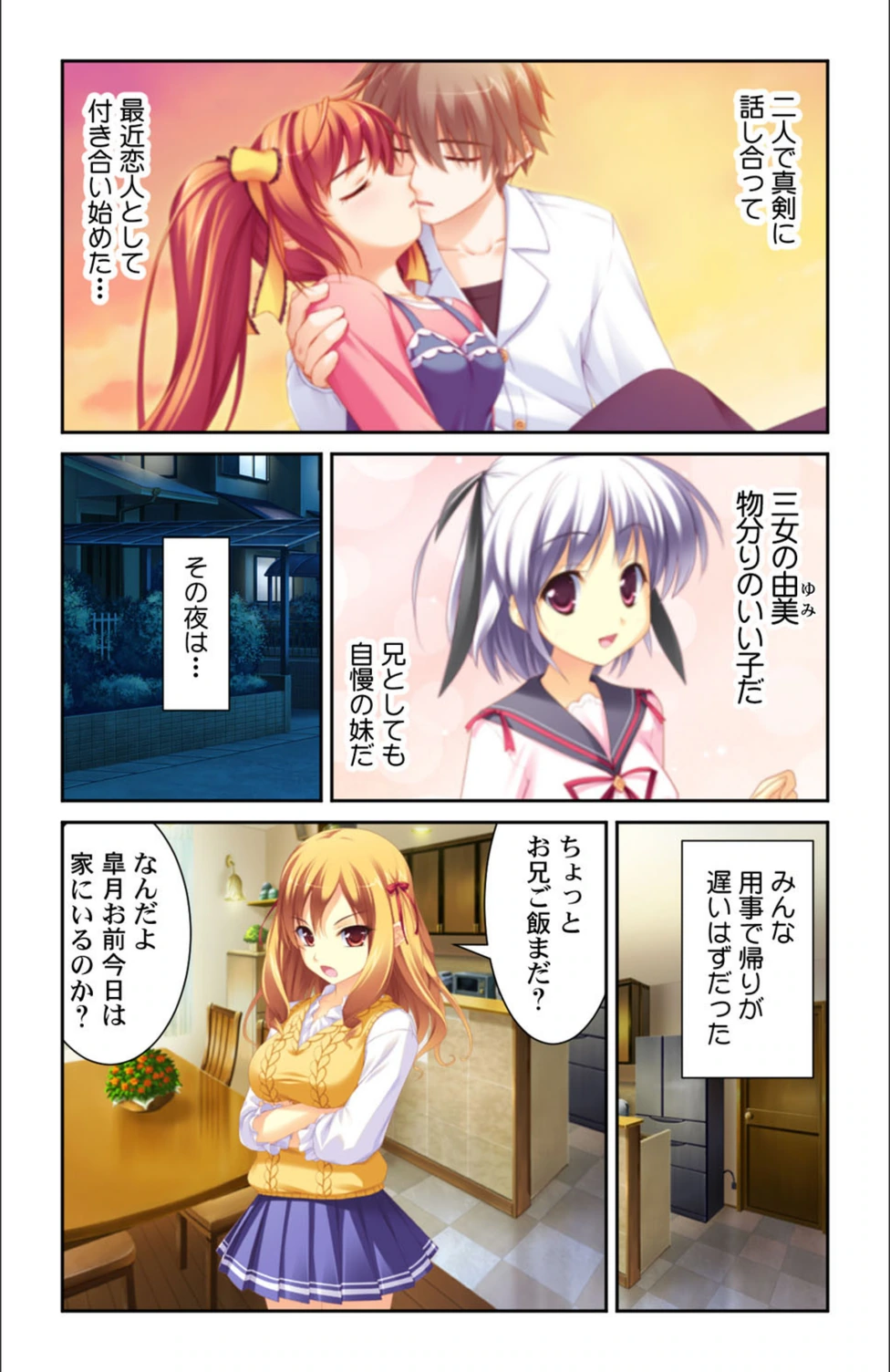 試し読み 6枚目