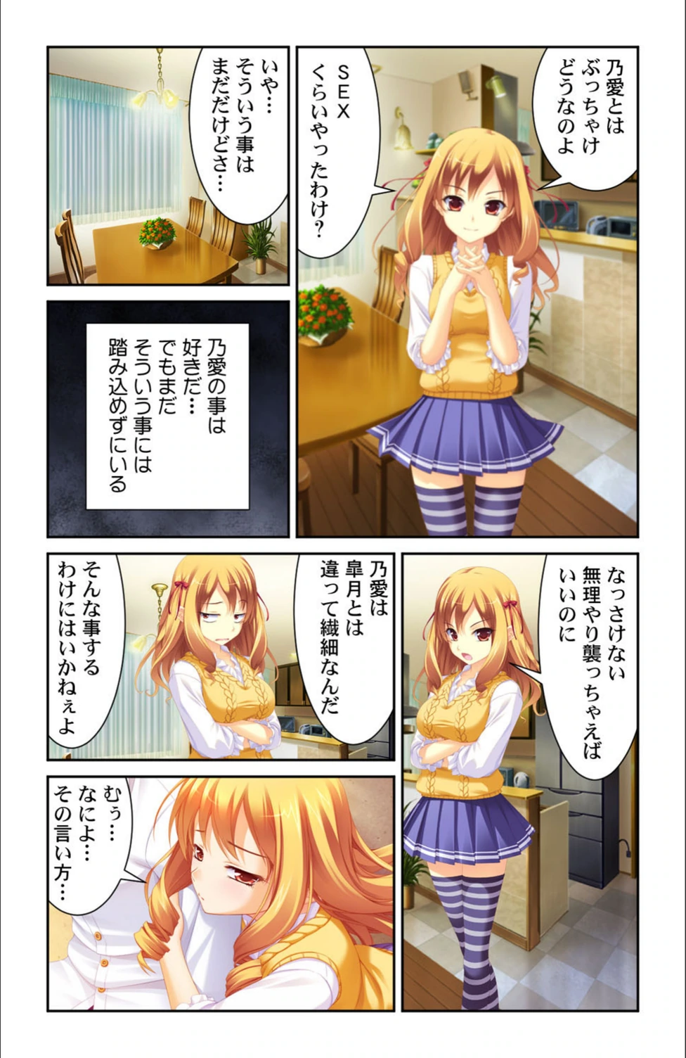 試し読み 8枚目