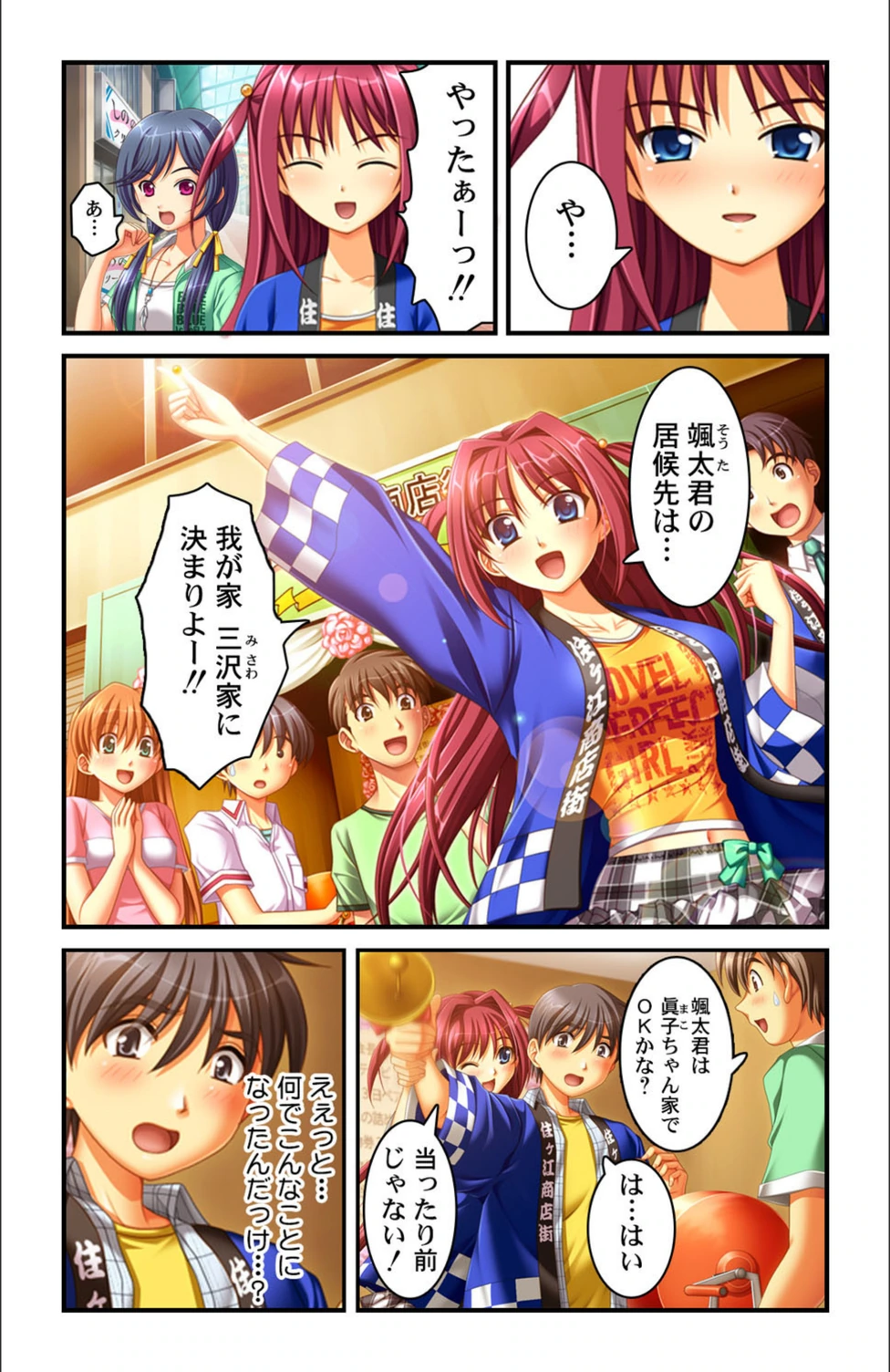 試し読み 6枚目