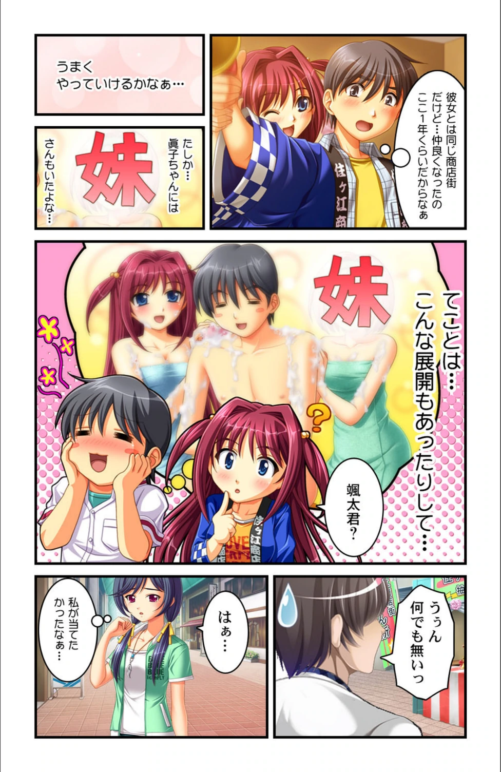 試し読み 8枚目