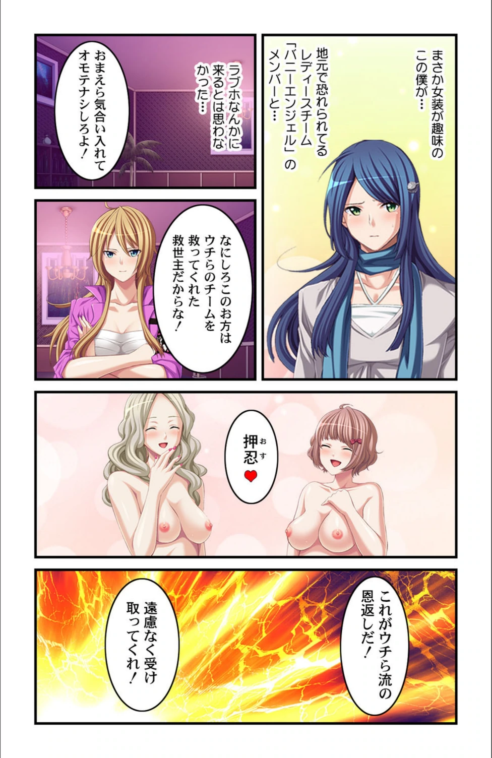 試し読み 5枚目