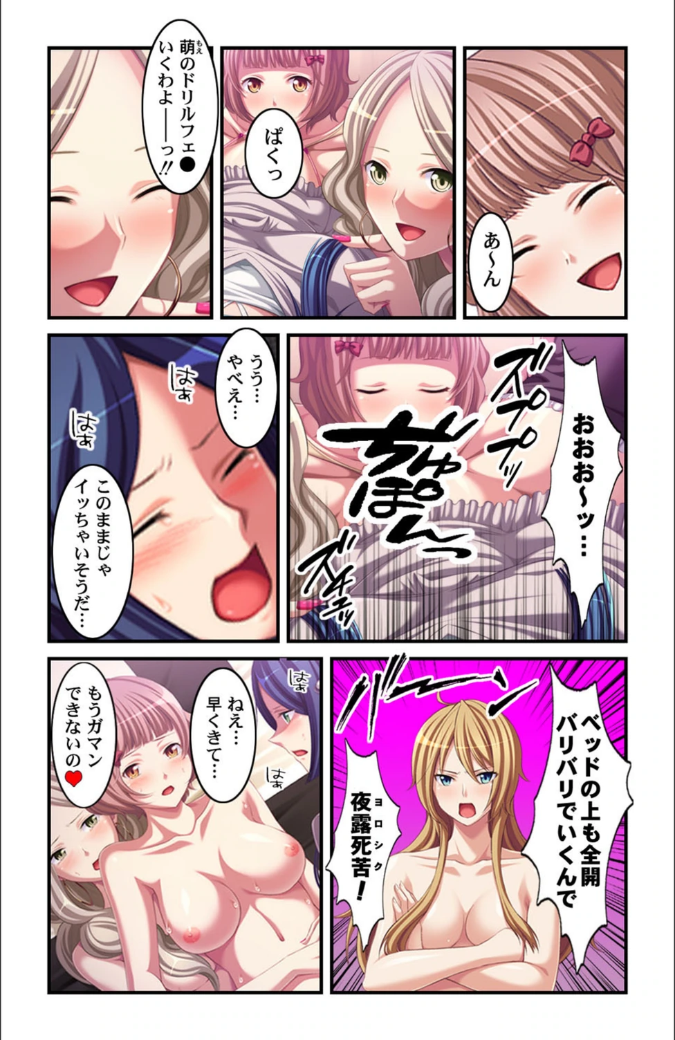 試し読み 6枚目
