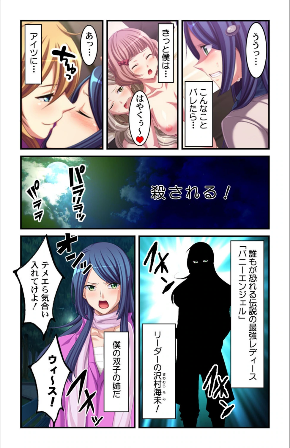 試し読み 7枚目