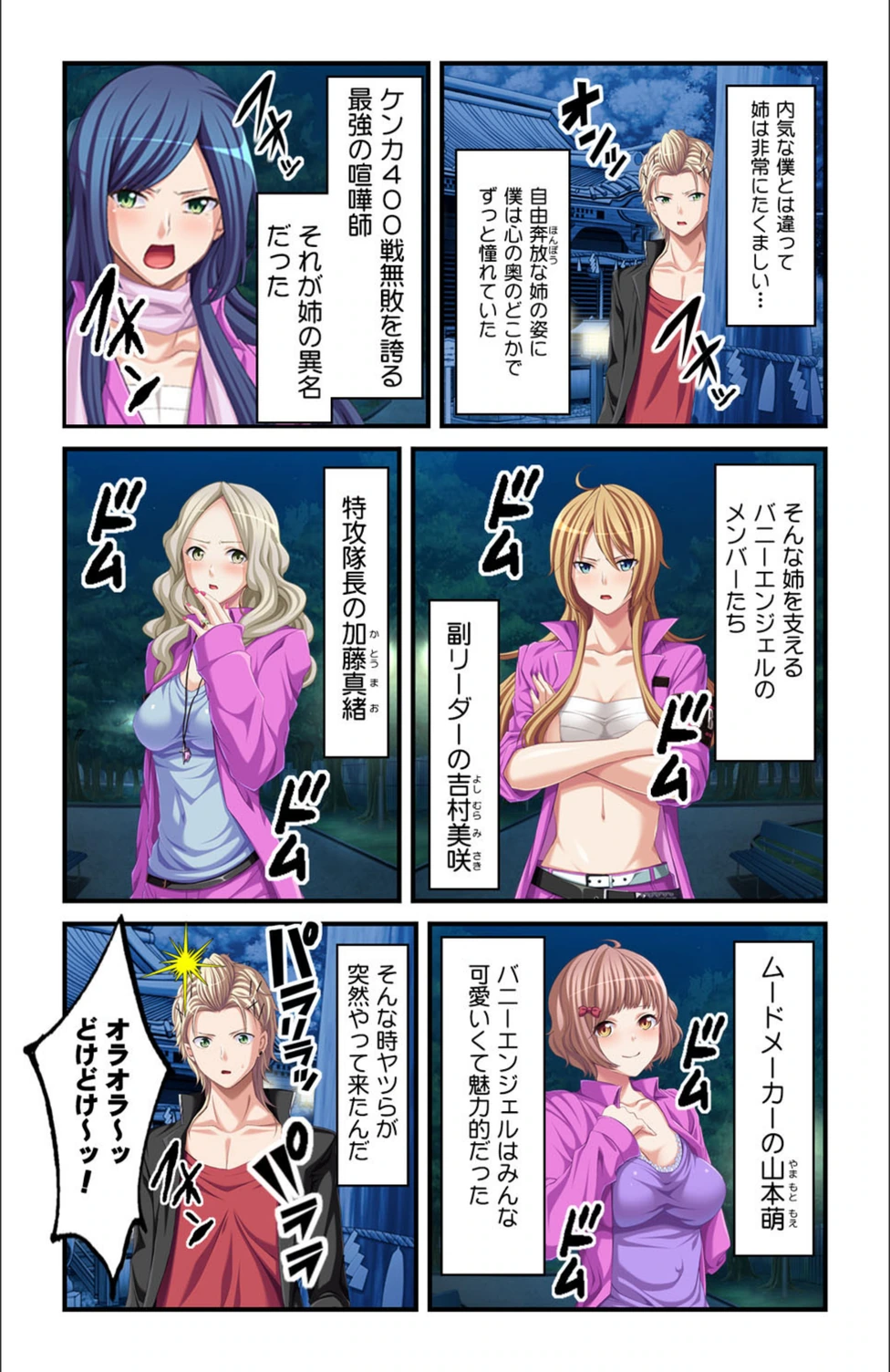 試し読み 8枚目