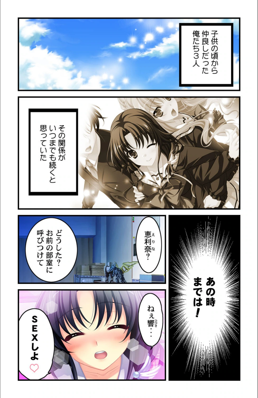 試し読み 5枚目