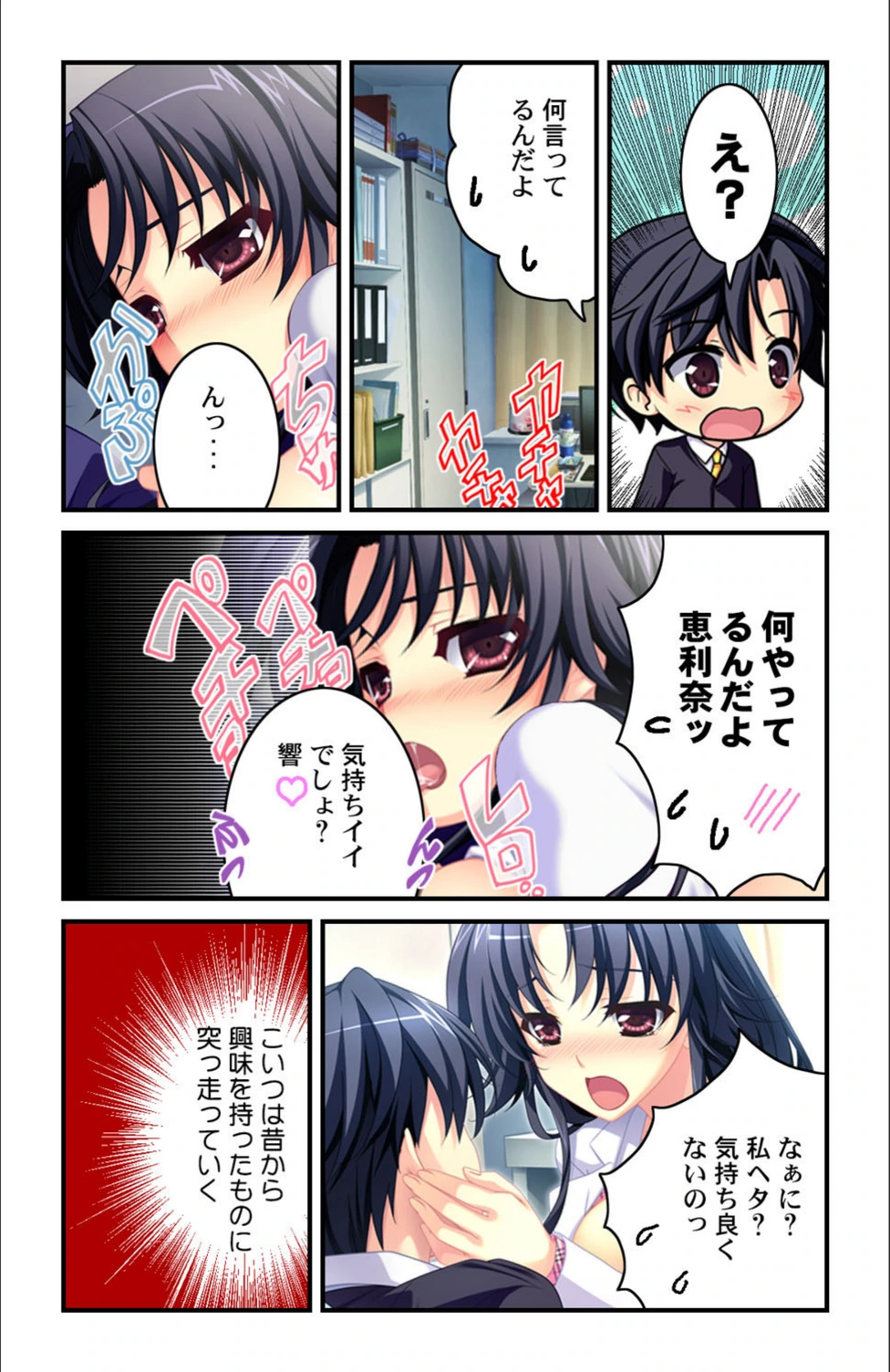 試し読み 6枚目