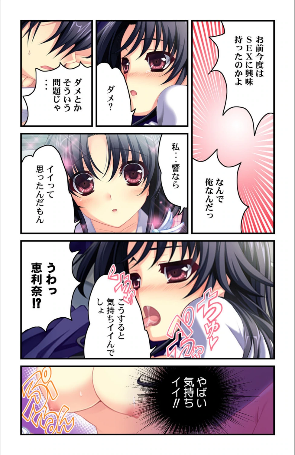 試し読み 7枚目