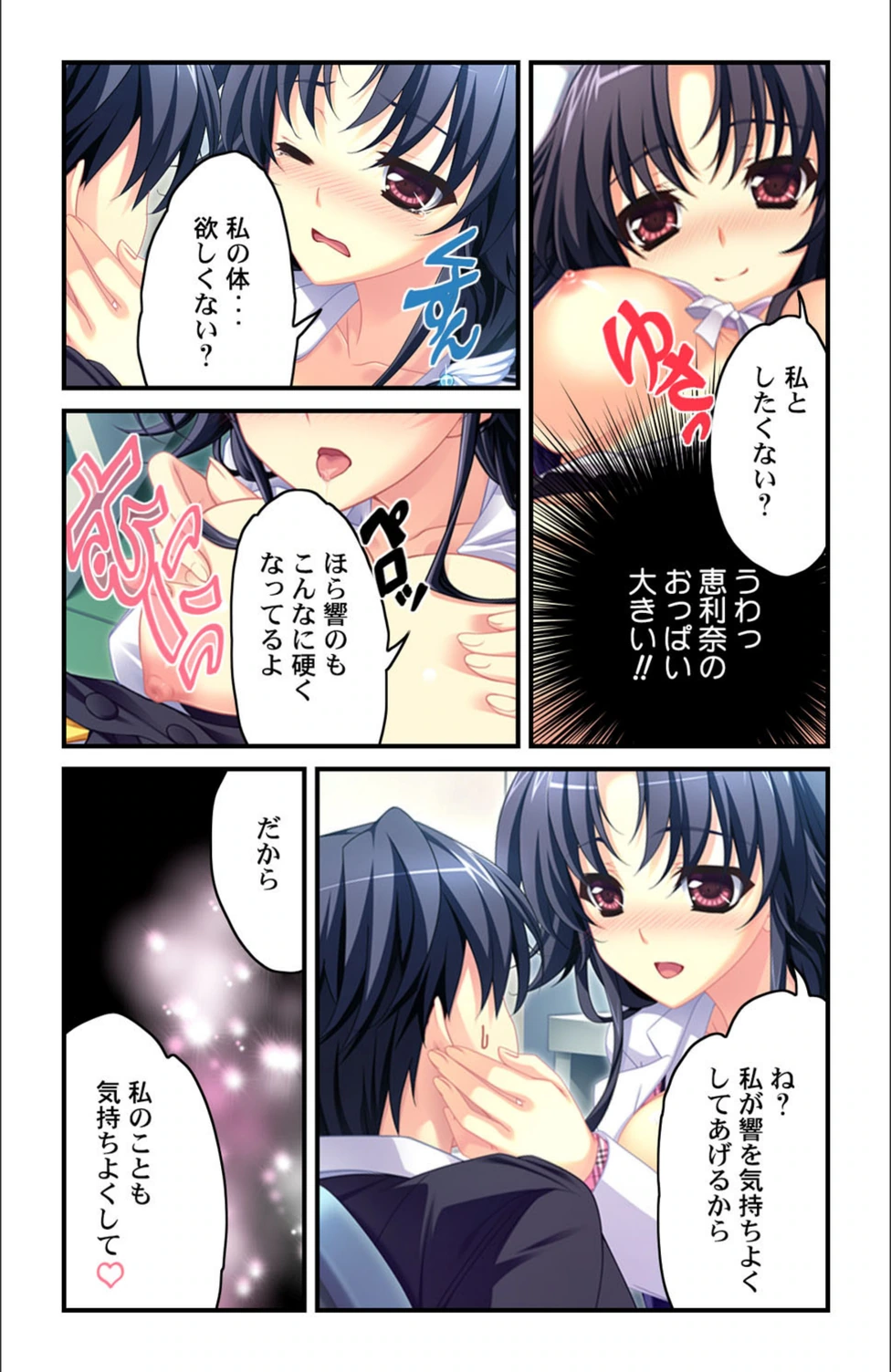 試し読み 8枚目