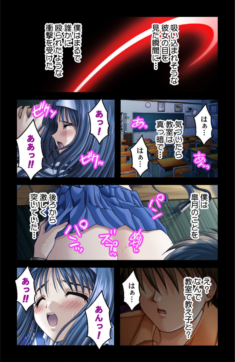 試し読み 7枚目