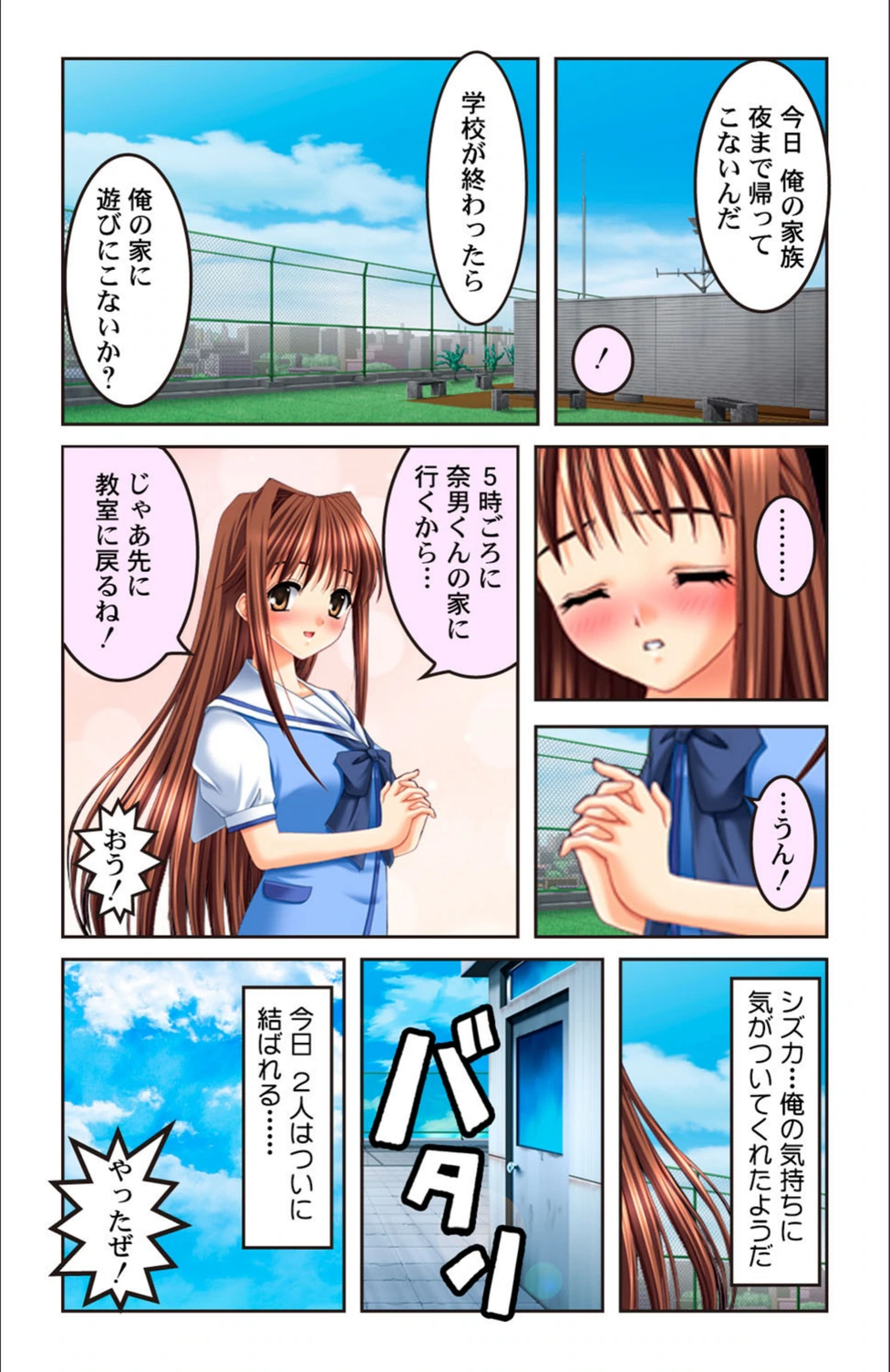 試し読み 6枚目