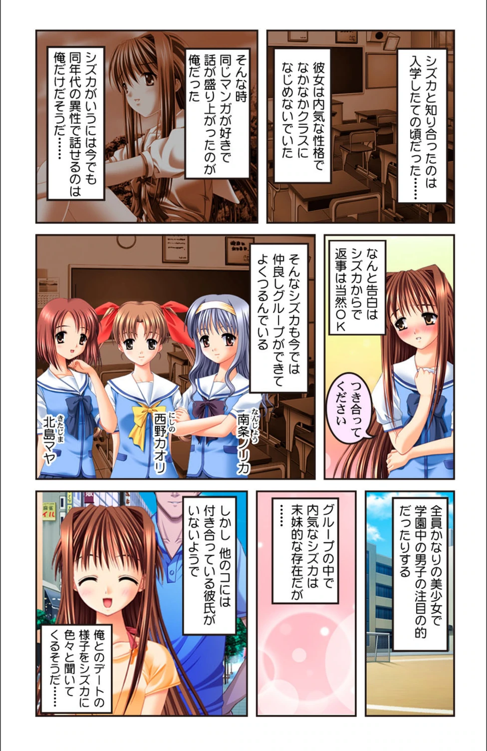 試し読み 7枚目