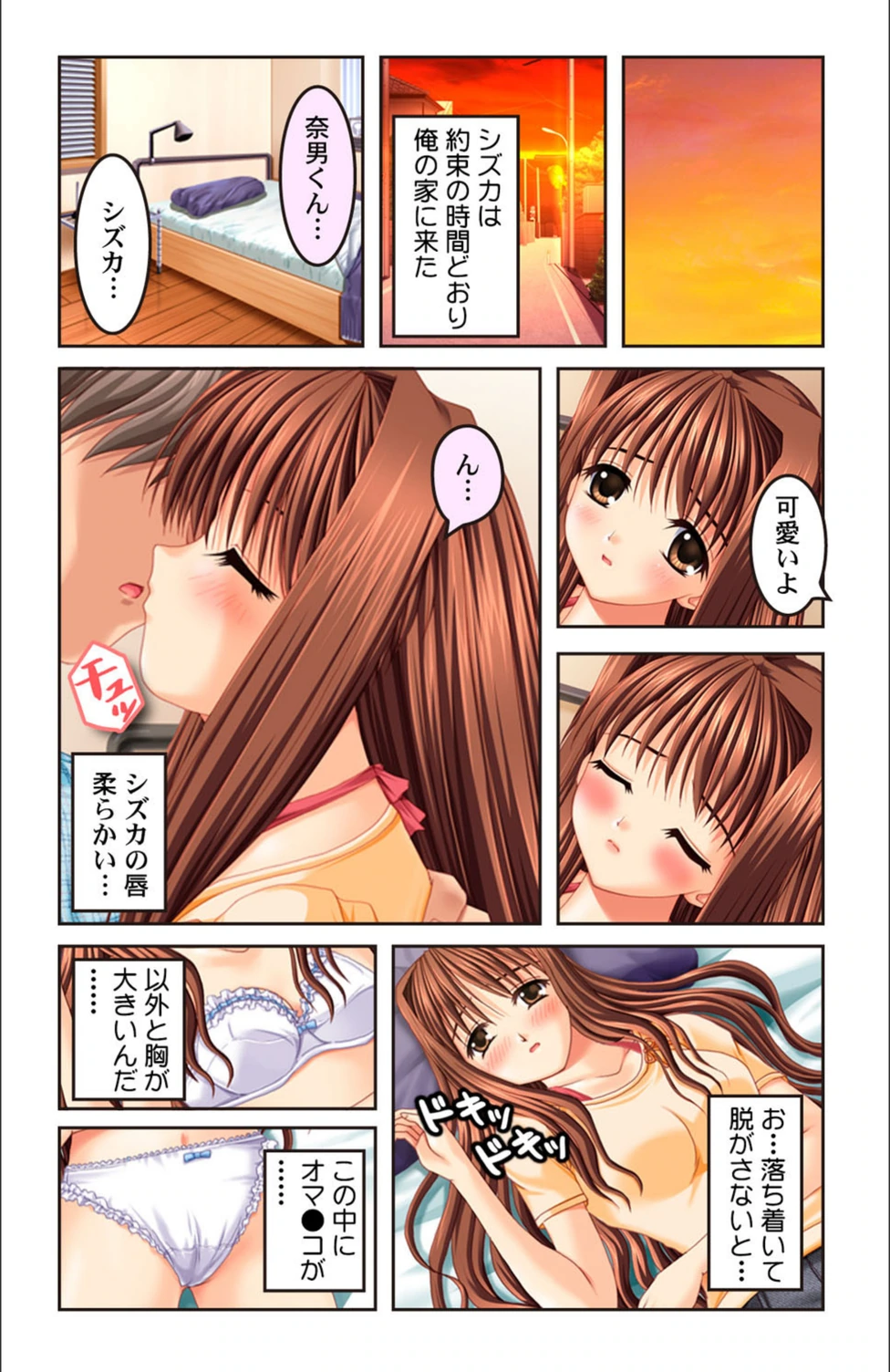 試し読み 8枚目