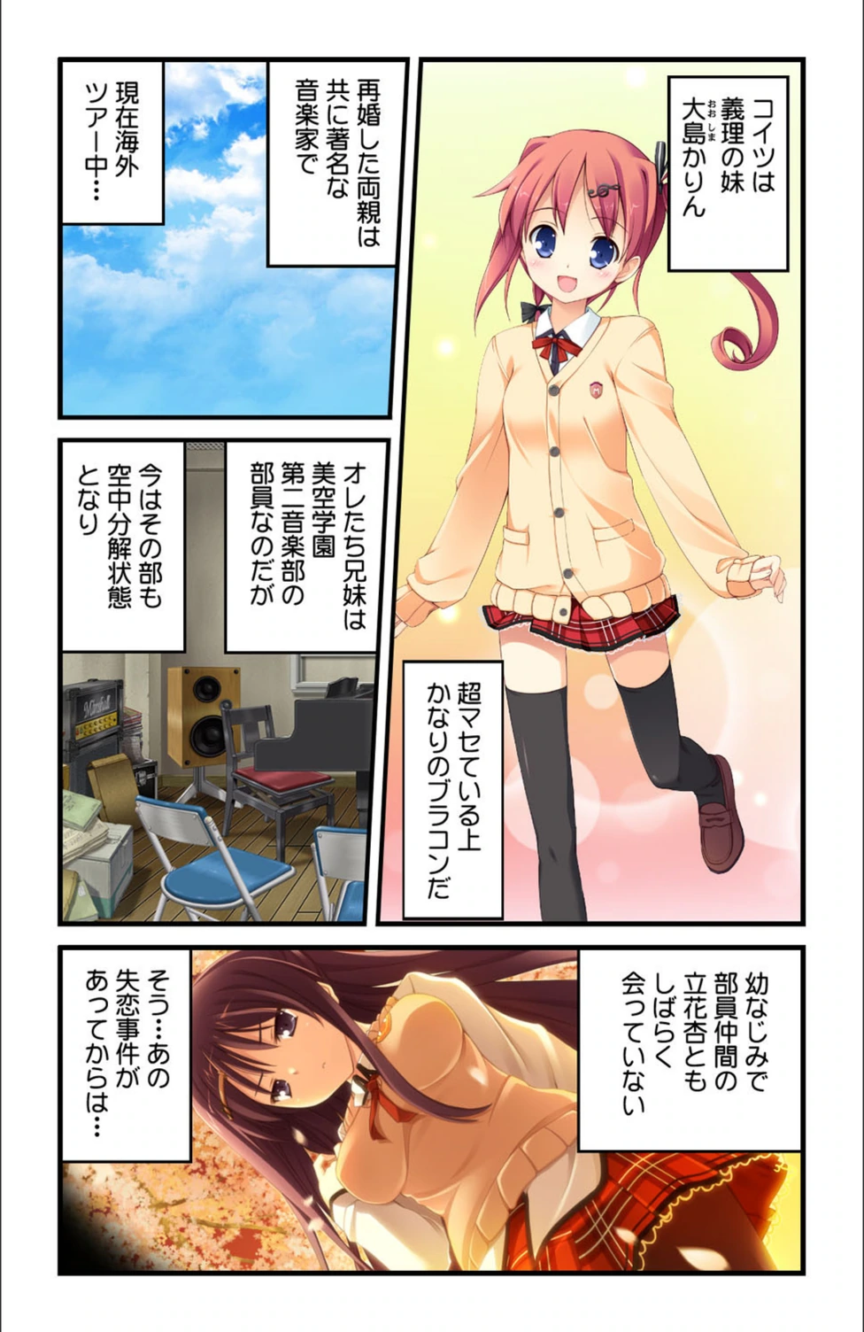 試し読み 8枚目