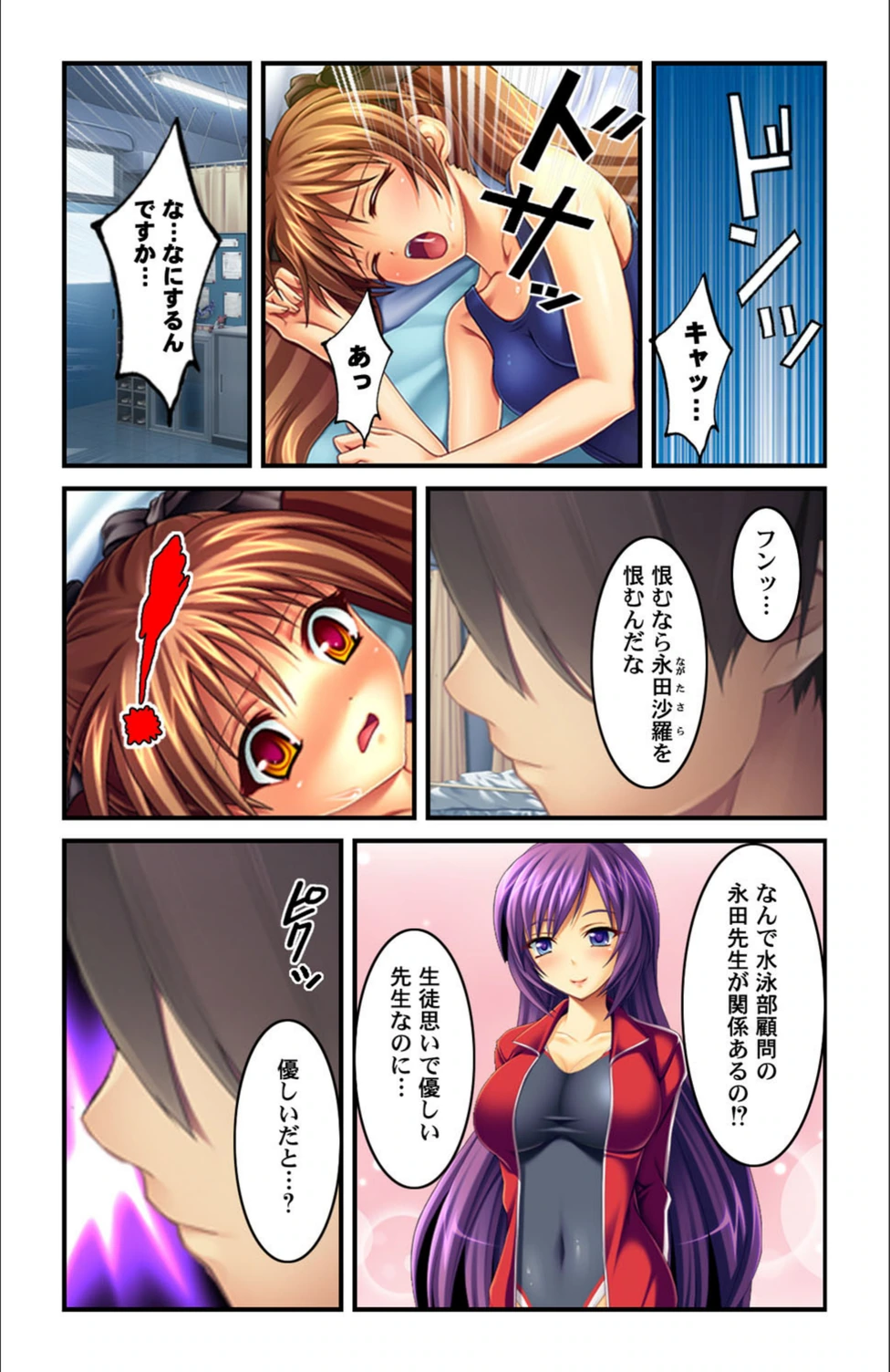 試し読み 6枚目