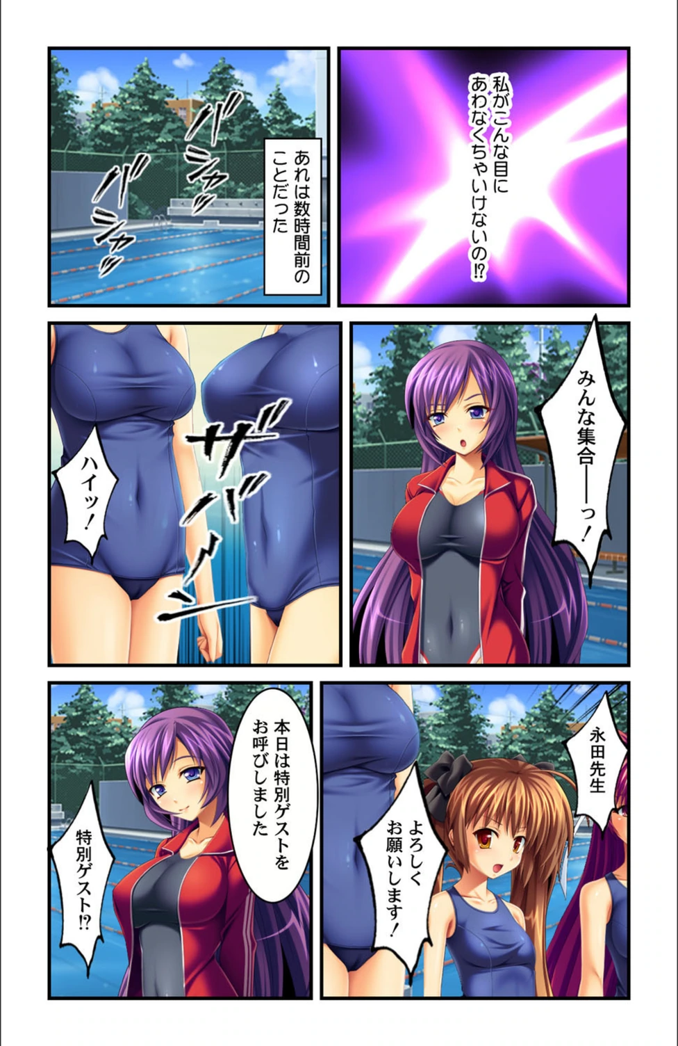 試し読み 8枚目