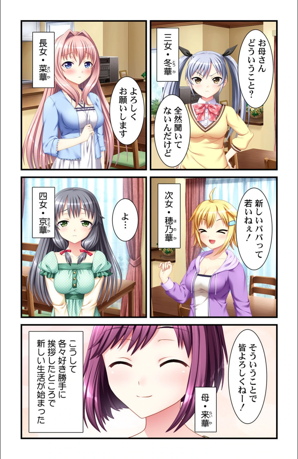 試し読み 6枚目