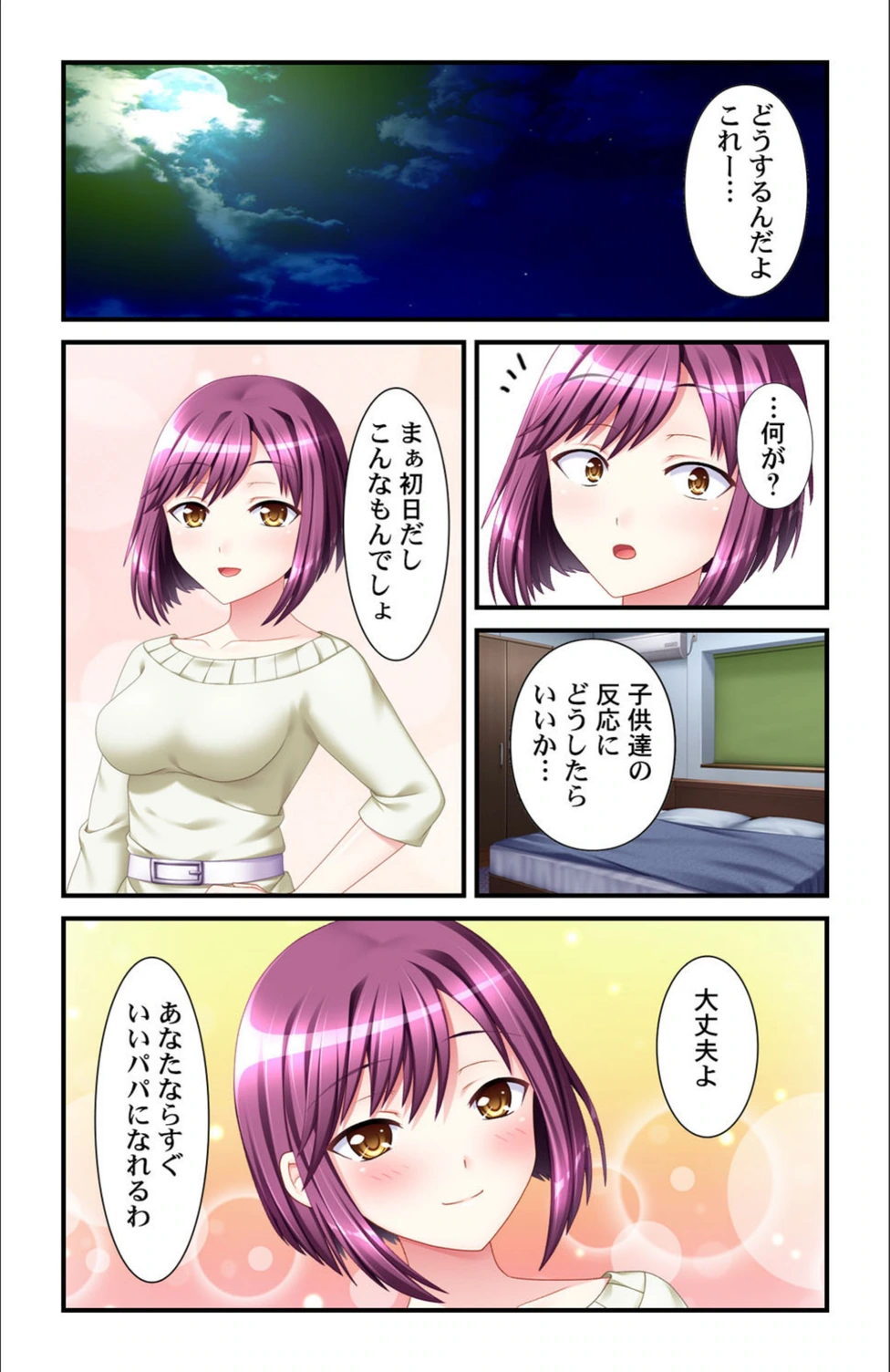 試し読み 7枚目