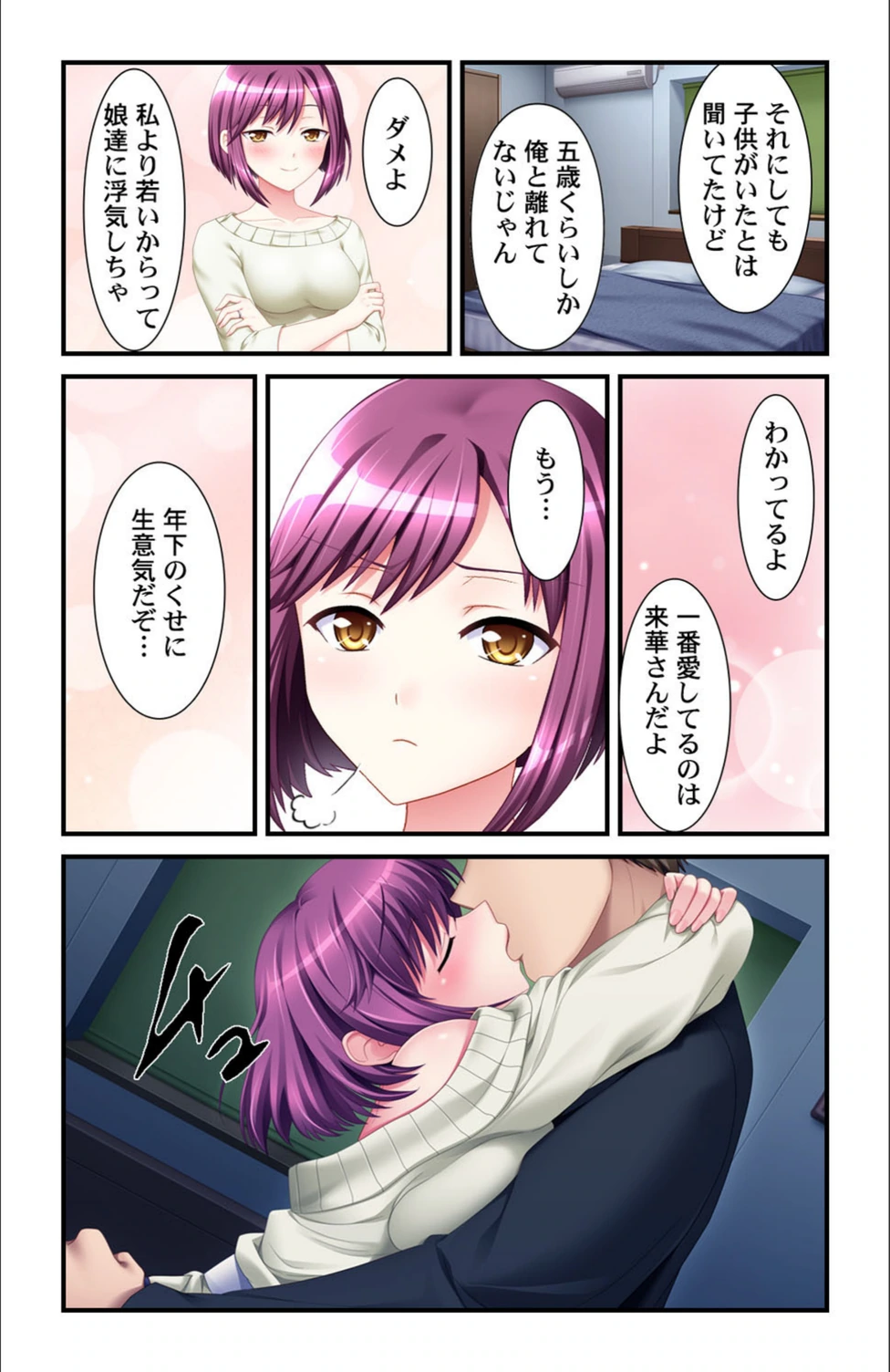 試し読み 8枚目