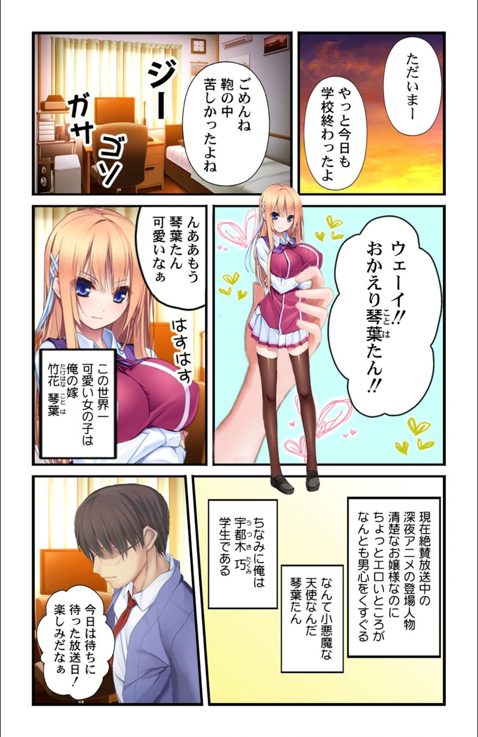 試し読み 5枚目