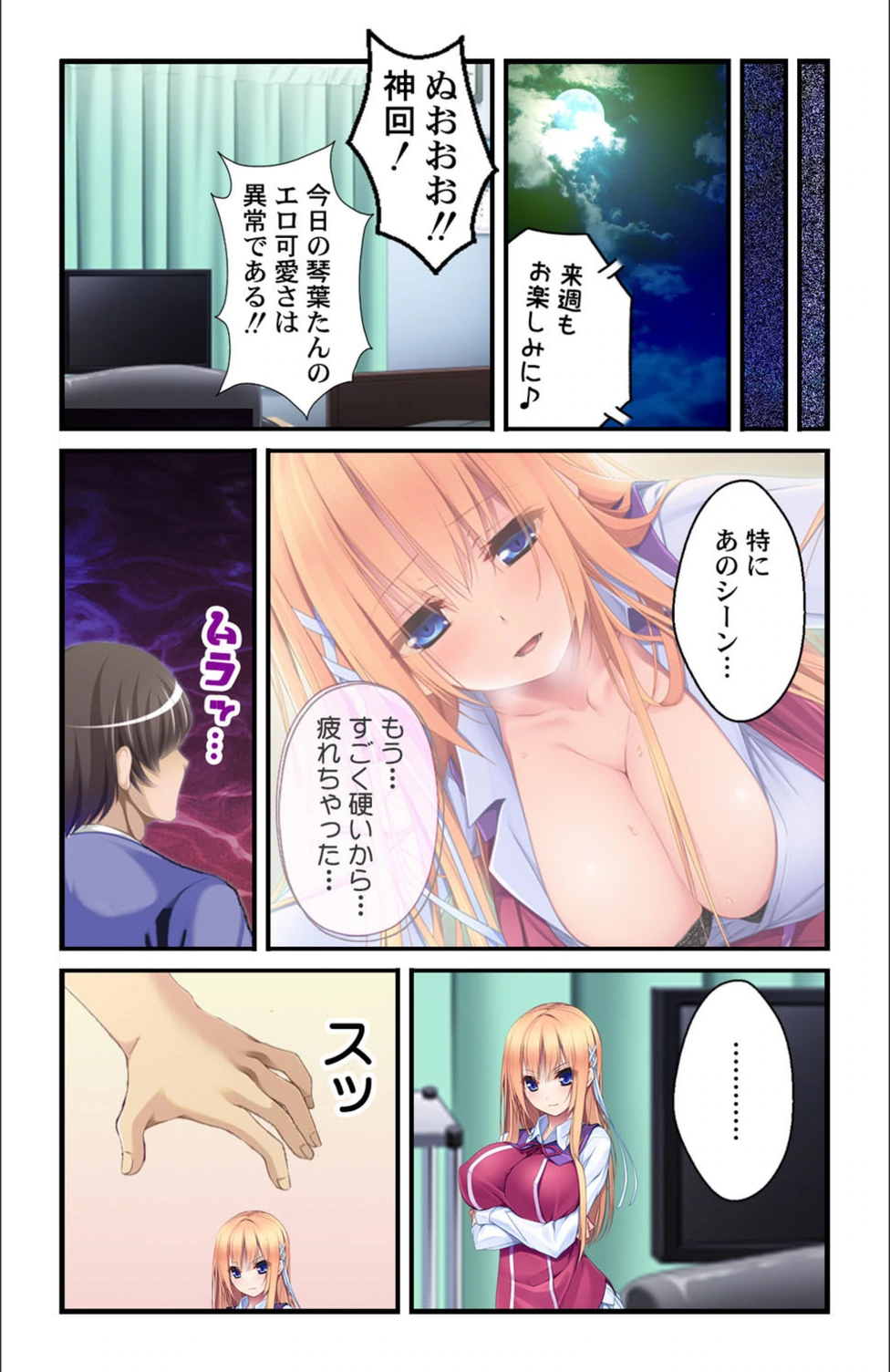 試し読み 6枚目